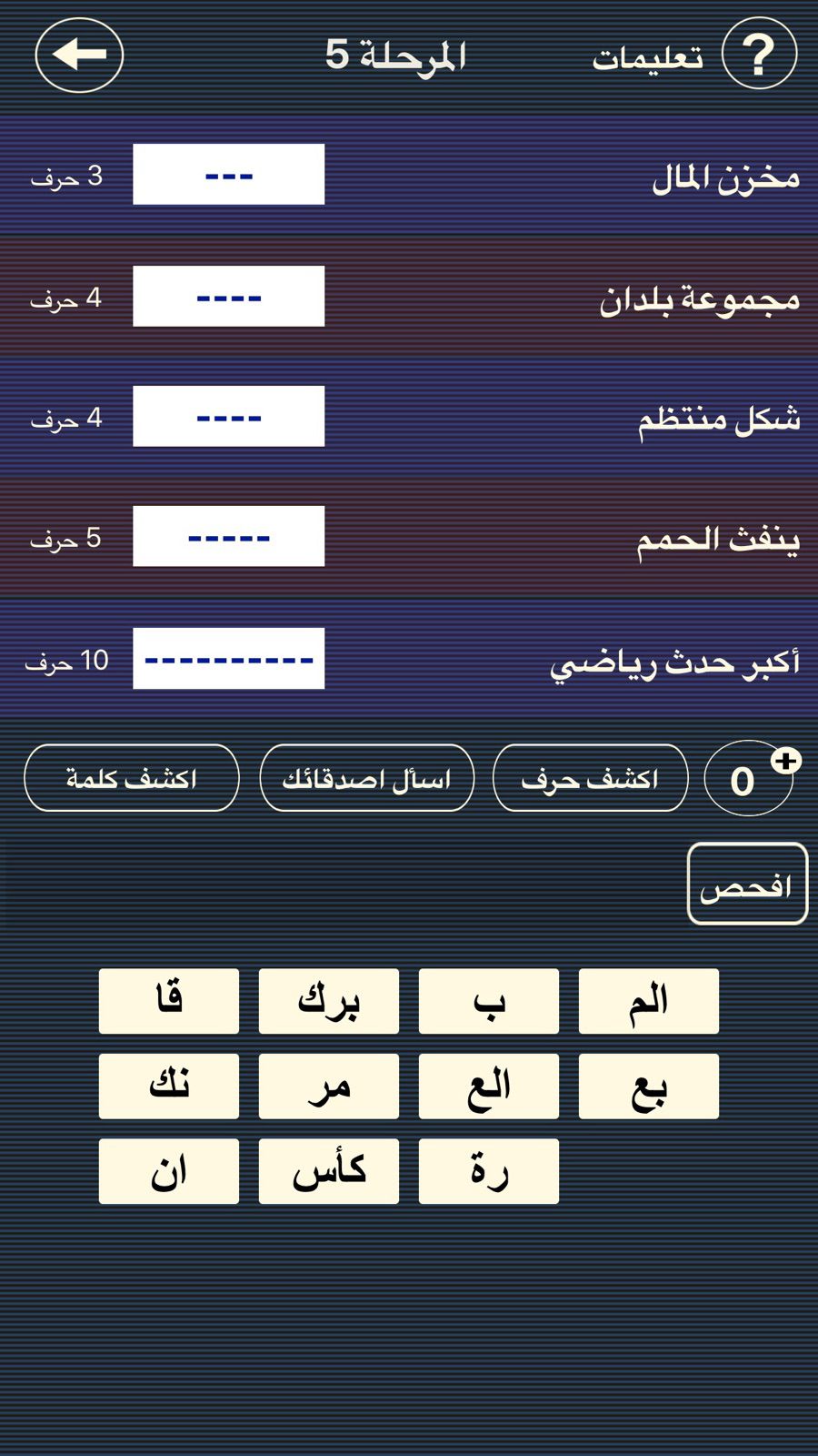 Five Words — Screenshot 2 of 5