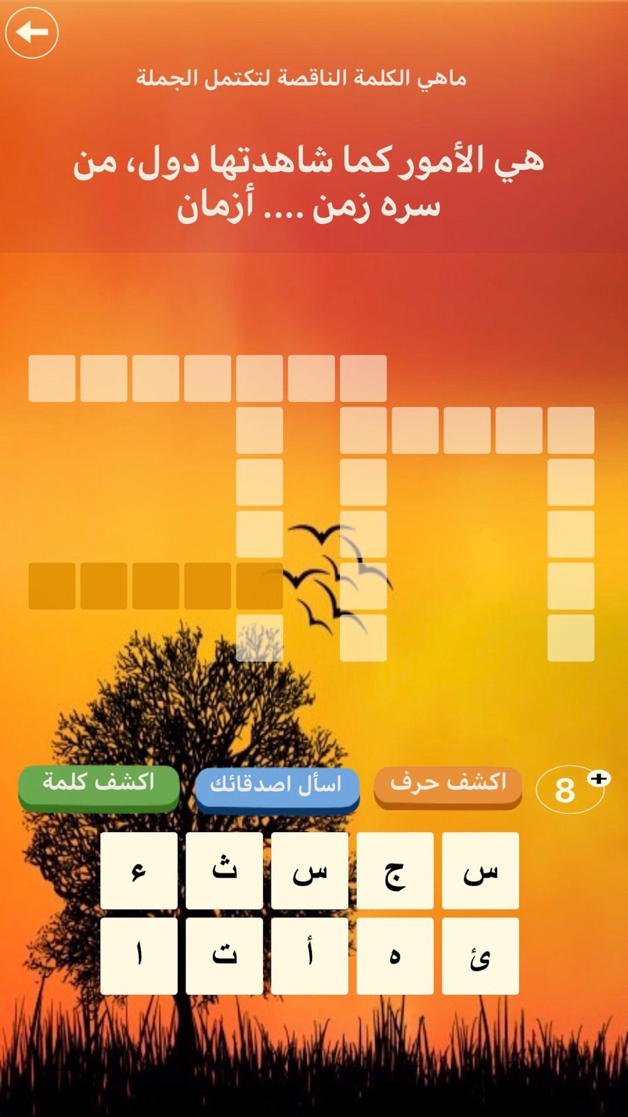 ماراثون الألغاز — لقطة 2 من 9