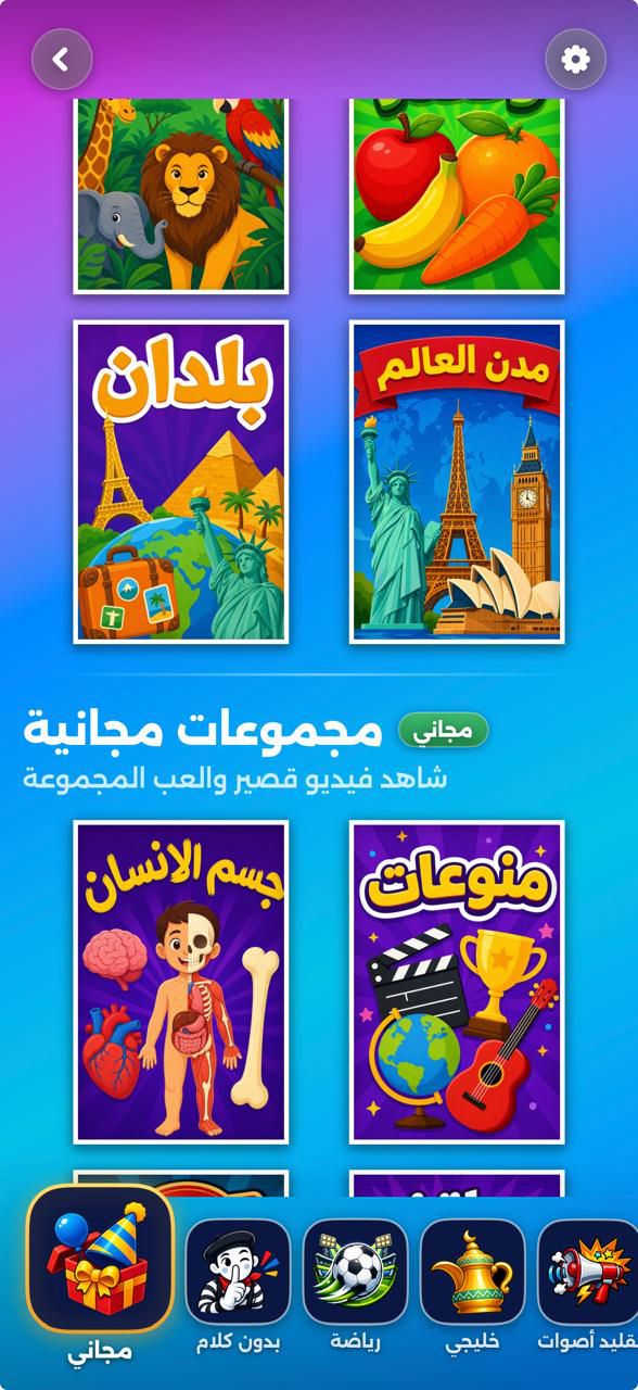 جوالك على راسك — 2