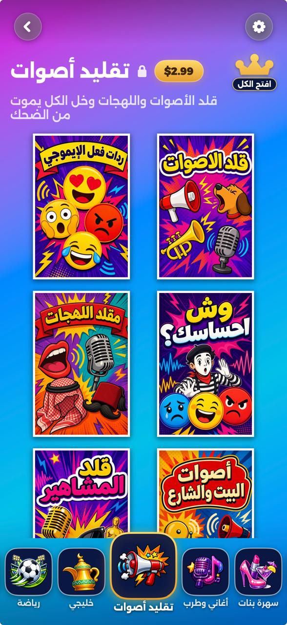 جوالك على راسك — 3